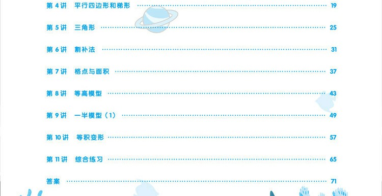 【11册】正版学而思秘籍小学数学五年级 思维培养9级10级教程练习数学几何计算题应用题专项突破练习辅导资料拓展习题基本功教辅书
