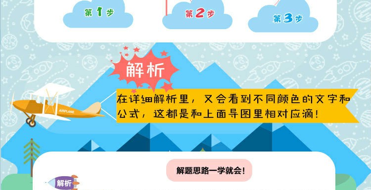 【11册】正版学而思秘籍小学数学五年级 思维培养9级10级教程练习数学几何计算题应用题专项突破练习辅导资料拓展习题基本功教辅书