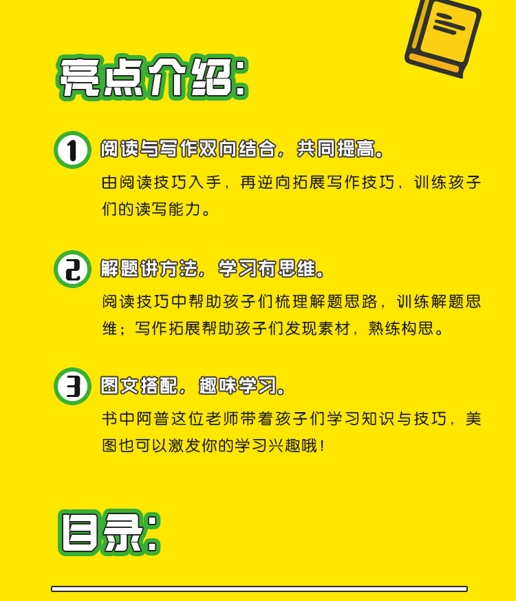 现货2020年新版包邮 学而思一学就会阅读与写作 四年级彩绘版小学生语文作文教辅书籍上下全一册通用版语文作文辅导资料练习册