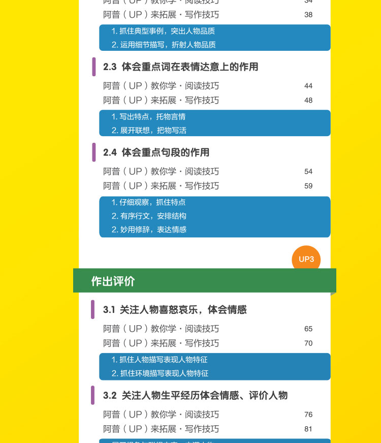 现货2020年新版包邮 学而思一学就会阅读与写作 四年级彩绘版小学生语文作文教辅书籍上下全一册通用版语文作文辅导资料练习册