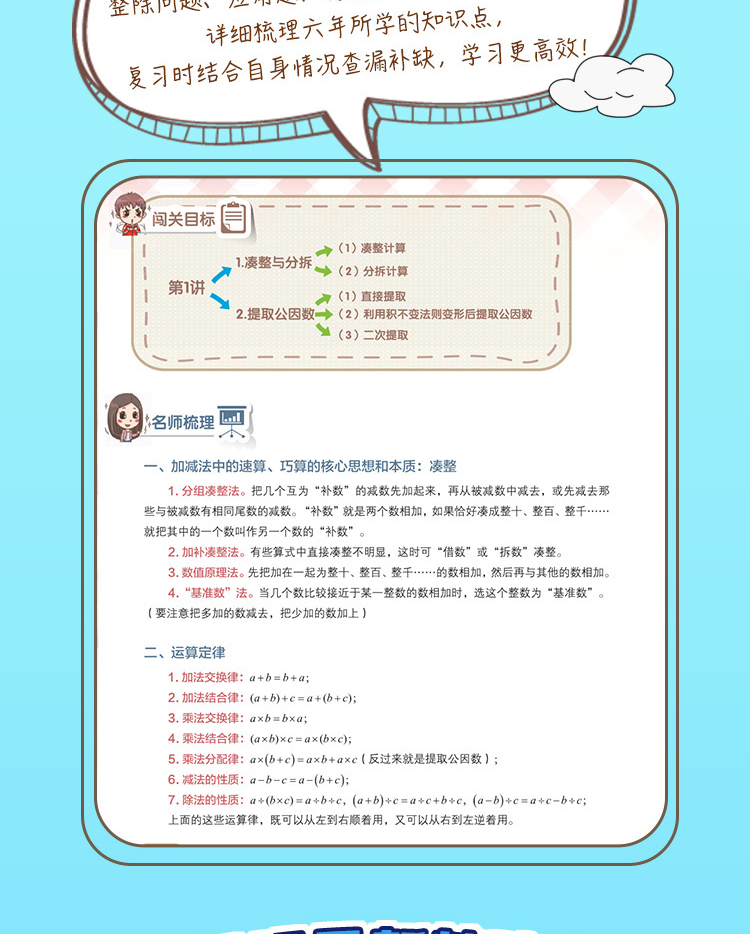 新品学而思秘籍小学语文+数学系统总复习模拟卷2册四五六年级教材辅导资料练习册小学生知识大盘点训练题必备小升初书籍