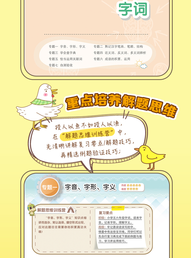 新品学而思秘籍小学语文+数学系统总复习模拟卷2册四五六年级教材辅导资料练习册小学生知识大盘点训练题必备小升初书籍
