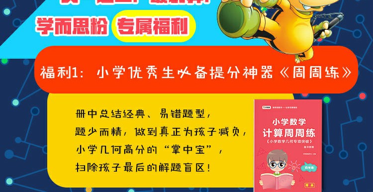 【11册】正版学而思秘籍小学数学五年级 思维培养9级10级教程练习数学几何计算题应用题专项突破练习辅导资料拓展习题基本功教辅书