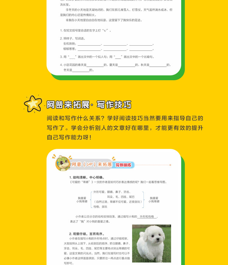 现货2020年新版包邮 学而思一学就会阅读与写作 四年级彩绘版小学生语文作文教辅书籍上下全一册通用版语文作文辅导资料练习册