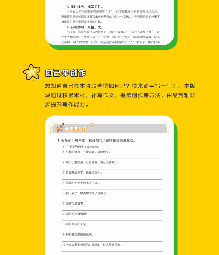 现货2020年新版包邮 学而思一学就会阅读与写作 四年级彩绘版小学生语文作文教辅书籍上下全一册通用版语文作文辅导资料练习册
