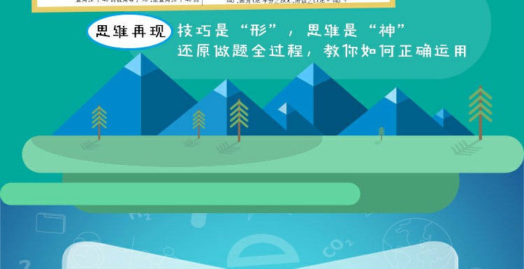 【11册】正版学而思秘籍小学数学五年级 思维培养9级10级教程练习数学几何计算题应用题专项突破练习辅导资料拓展习题基本功教辅书