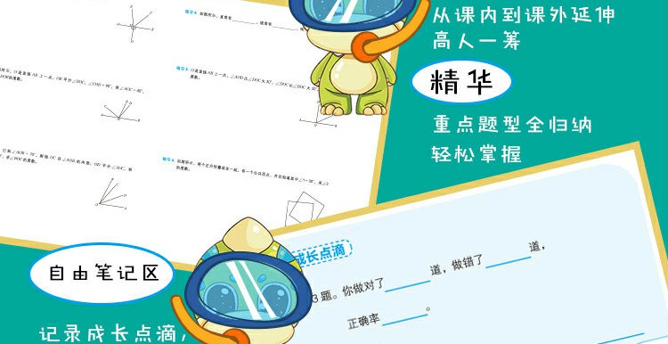 【11册】正版学而思秘籍小学数学五年级 思维培养9级10级教程练习数学几何计算题应用题专项突破练习辅导资料拓展习题基本功教辅书