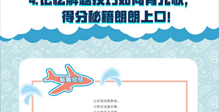 【11册】正版学而思秘籍小学数学五年级 思维培养9级10级教程练习数学几何计算题应用题专项突破练习辅导资料拓展习题基本功教辅书