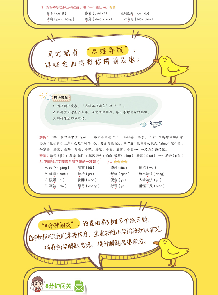 新品学而思秘籍小学语文+数学系统总复习模拟卷2册四五六年级教材辅导资料练习册小学生知识大盘点训练题必备小升初书籍