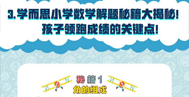 【11册】正版学而思秘籍小学数学五年级 思维培养9级10级教程练习数学几何计算题应用题专项突破练习辅导资料拓展习题基本功教辅书