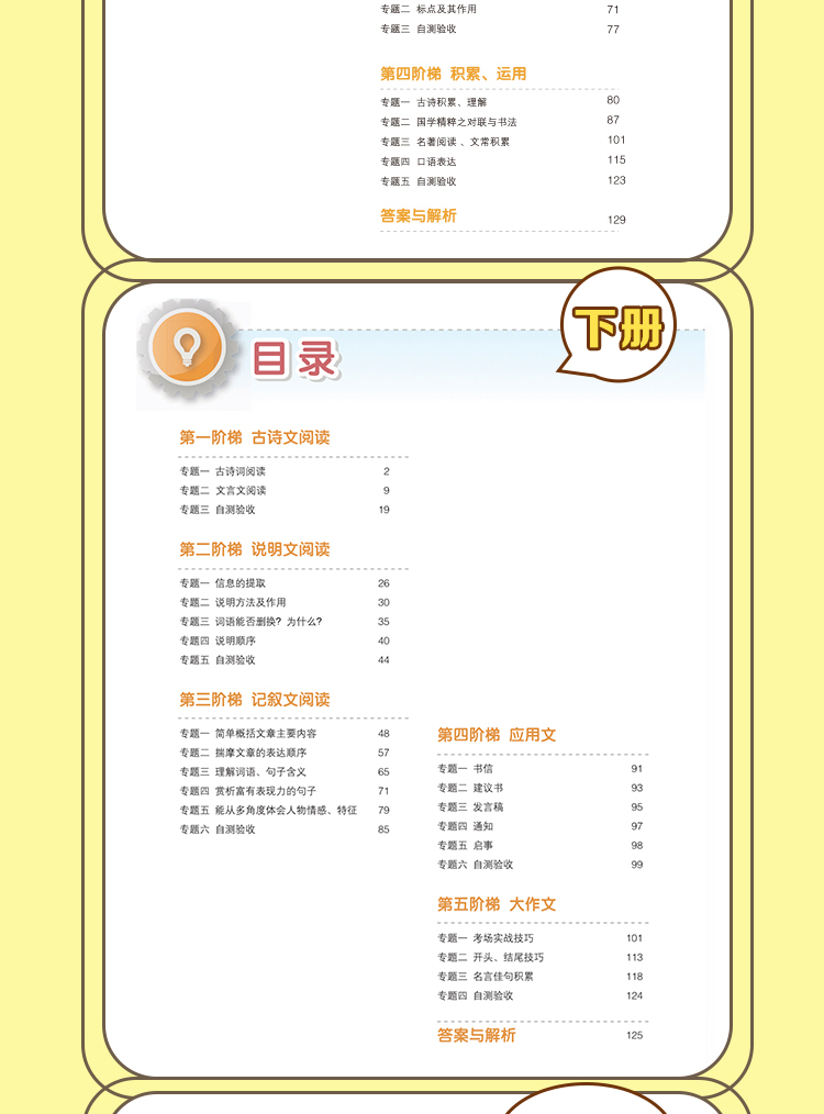 新品学而思秘籍小学语文+数学系统总复习模拟卷2册四五六年级教材辅导资料练习册小学生知识大盘点训练题必备小升初书籍