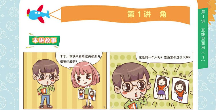 【11册】正版学而思秘籍小学数学五年级 思维培养9级10级教程练习数学几何计算题应用题专项突破练习辅导资料拓展习题基本功教辅书