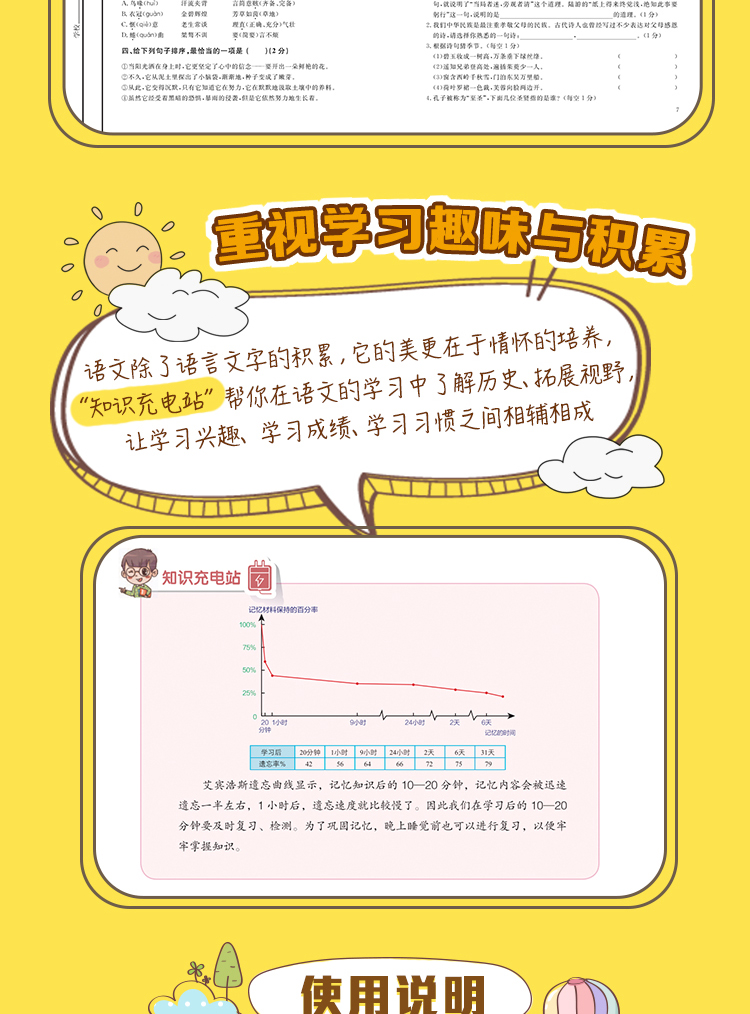 新品学而思秘籍小学语文+数学系统总复习模拟卷2册四五六年级教材辅导资料练习册小学生知识大盘点训练题必备小升初书籍