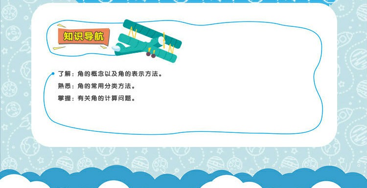 【11册】正版学而思秘籍小学数学五年级 思维培养9级10级教程练习数学几何计算题应用题专项突破练习辅导资料拓展习题基本功教辅书
