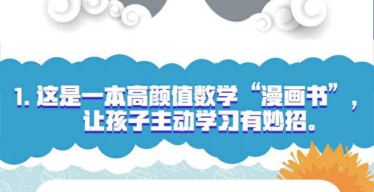 【11册】正版学而思秘籍小学数学五年级 思维培养9级10级教程练习数学几何计算题应用题专项突破练习辅导资料拓展习题基本功教辅书