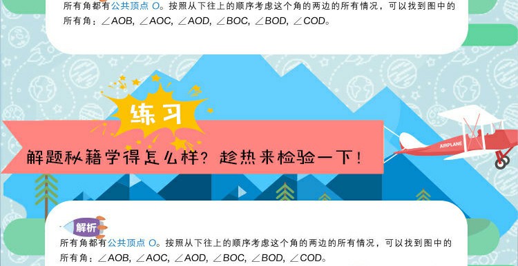 【11册】正版学而思秘籍小学数学五年级 思维培养9级10级教程练习数学几何计算题应用题专项突破练习辅导资料拓展习题基本功教辅书