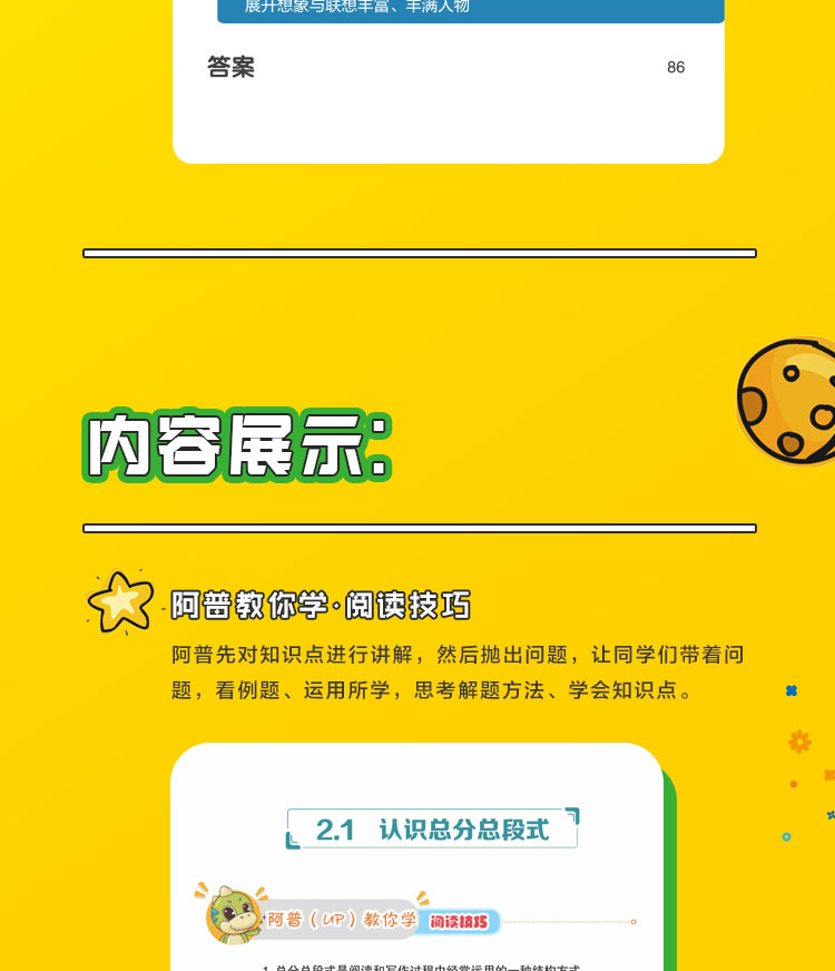 现货2020年新版包邮 学而思一学就会阅读与写作 四年级彩绘版小学生语文作文教辅书籍上下全一册通用版语文作文辅导资料练习册