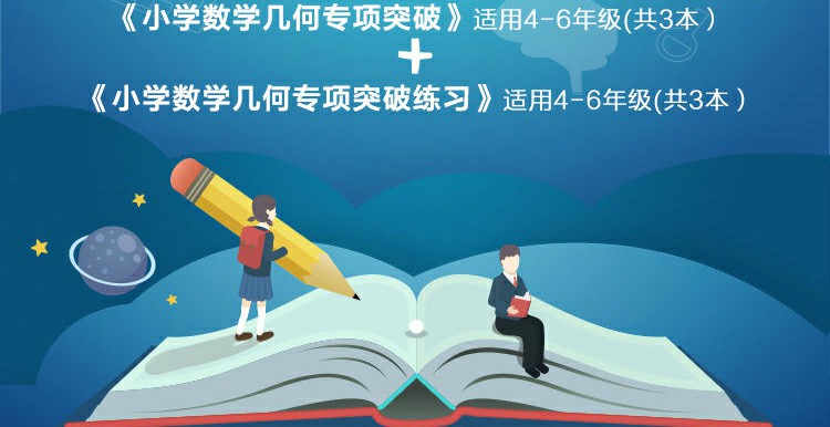 【11册】正版学而思秘籍小学数学五年级 思维培养9级10级教程练习数学几何计算题应用题专项突破练习辅导资料拓展习题基本功教辅书