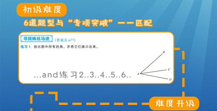 【11册】正版学而思秘籍小学数学五年级 思维培养9级10级教程练习数学几何计算题应用题专项突破练习辅导资料拓展习题基本功教辅书