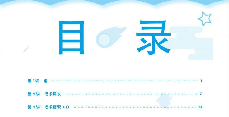 【11册】正版学而思秘籍小学数学五年级 思维培养9级10级教程练习数学几何计算题应用题专项突破练习辅导资料拓展习题基本功教辅书