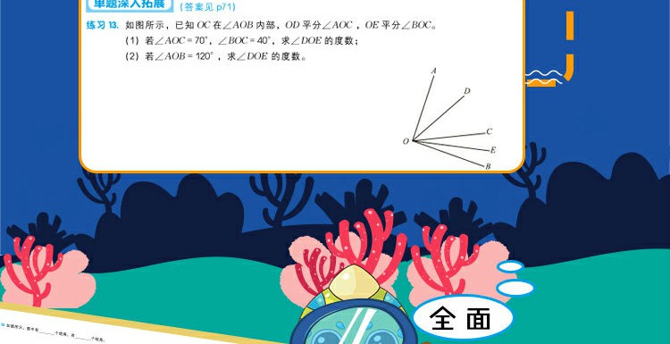 【11册】正版学而思秘籍小学数学五年级 思维培养9级10级教程练习数学几何计算题应用题专项突破练习辅导资料拓展习题基本功教辅书