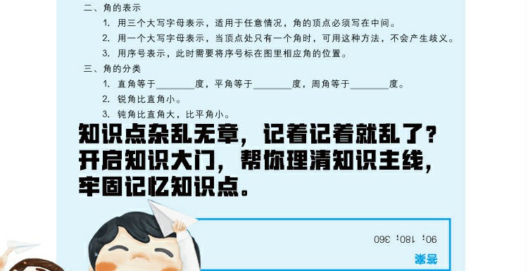 【11册】正版学而思秘籍小学数学五年级 思维培养9级10级教程练习数学几何计算题应用题专项突破练习辅导资料拓展习题基本功教辅书