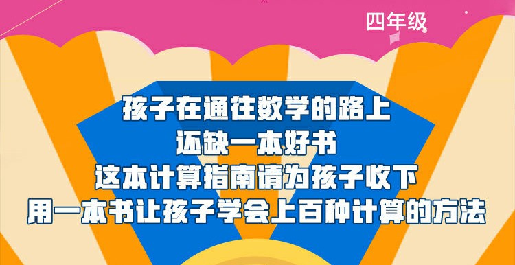 【11册】正版学而思秘籍小学数学五年级 思维培养9级10级教程练习数学几何计算题应用题专项突破练习辅导资料拓展习题基本功教辅书