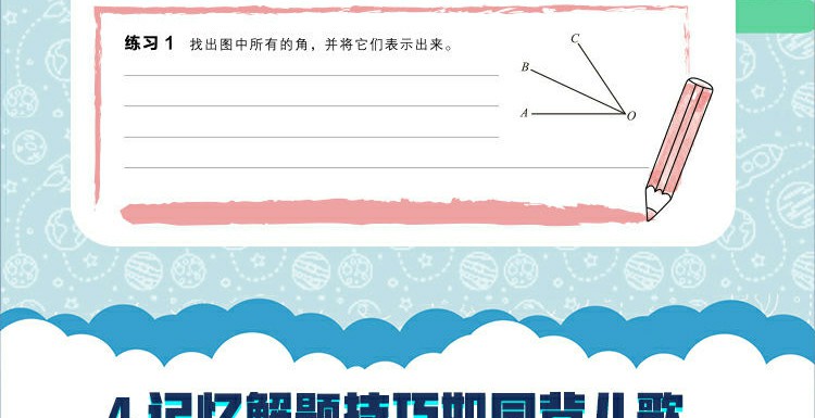 【11册】正版学而思秘籍小学数学五年级 思维培养9级10级教程练习数学几何计算题应用题专项突破练习辅导资料拓展习题基本功教辅书
