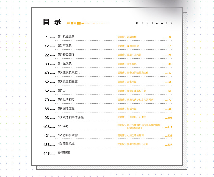 正版包邮 新版学而思秘籍初中思维创新直通车物理八年级初二全国通用版初中8年级上下册全一册重点难点讲解辅导书籍