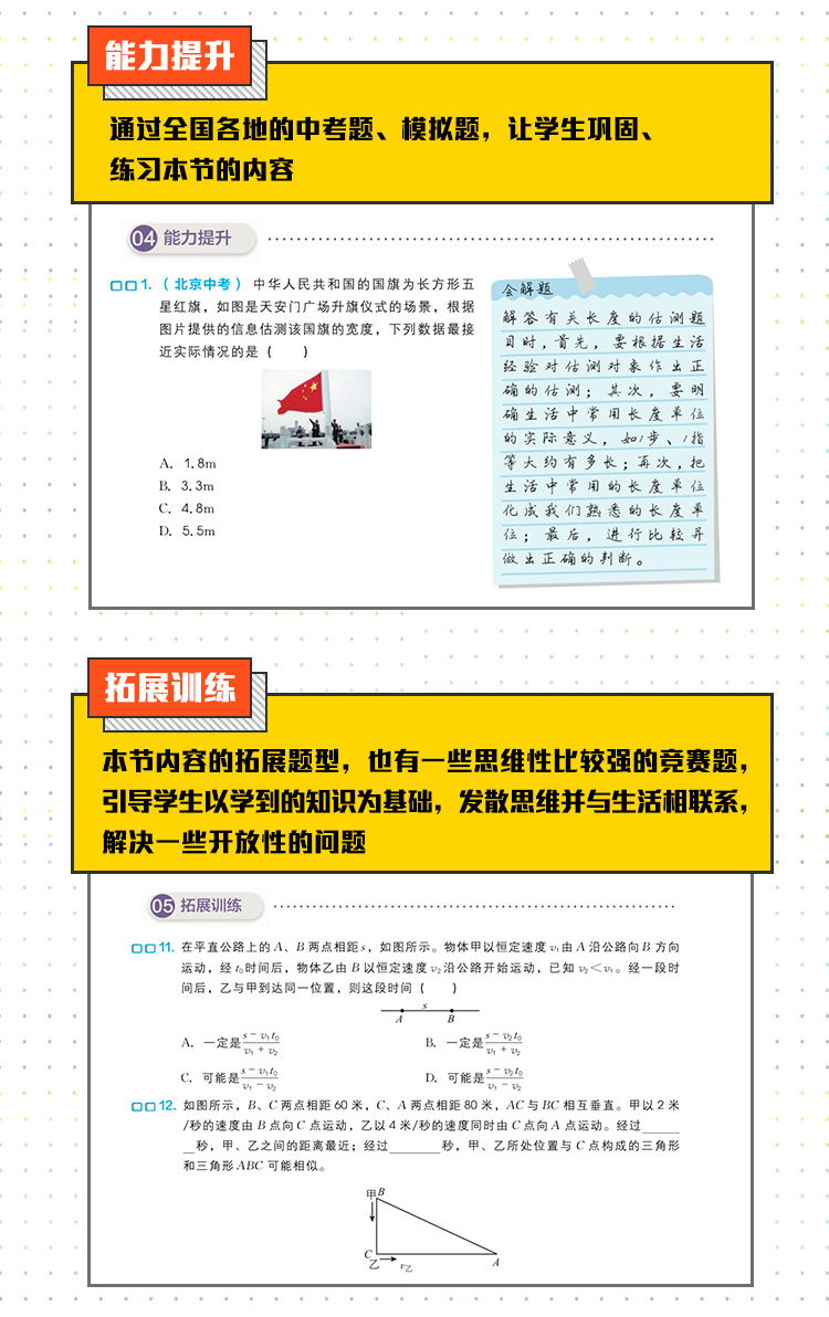 正版包邮 新版学而思秘籍初中思维创新直通车物理八年级初二全国通用版初中8年级上下册全一册重点难点讲解辅导书籍