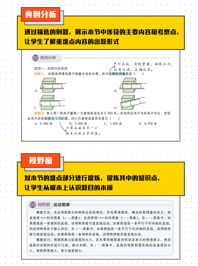 正版包邮 新版学而思秘籍初中思维创新直通车物理八年级初二全国通用版初中8年级上下册全一册重点难点讲解辅导书籍