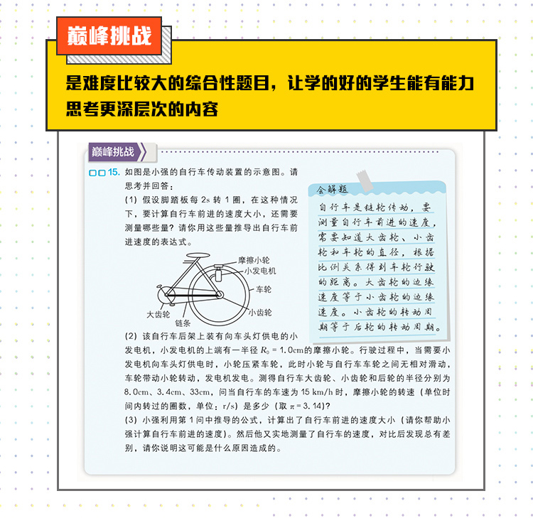 正版包邮 新版学而思秘籍初中思维创新直通车物理八年级初二全国通用版初中8年级上下册全一册重点难点讲解辅导书籍