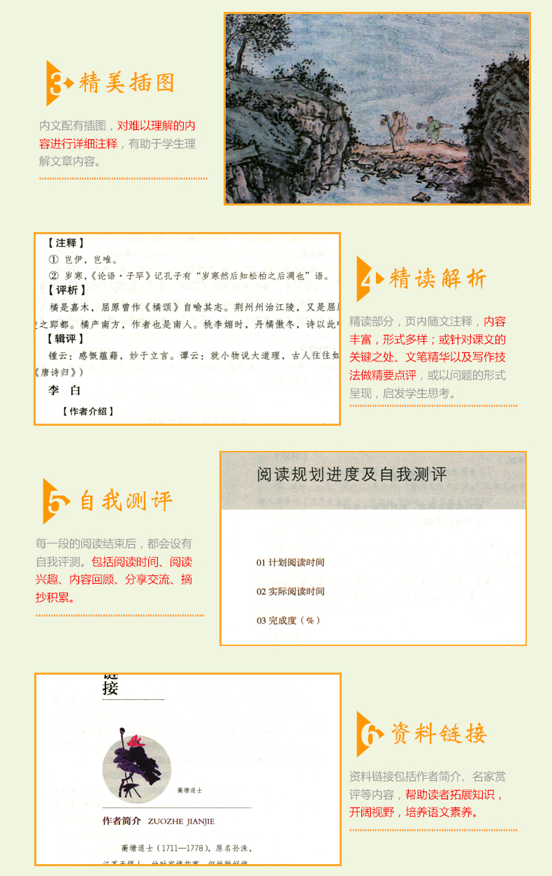 唐诗三百首教材配套(人民教育出版社)(9年级上册选读)介绍书目/初中生统编语文教材配套阅读/名著阅读课程化丛书/正版包邮