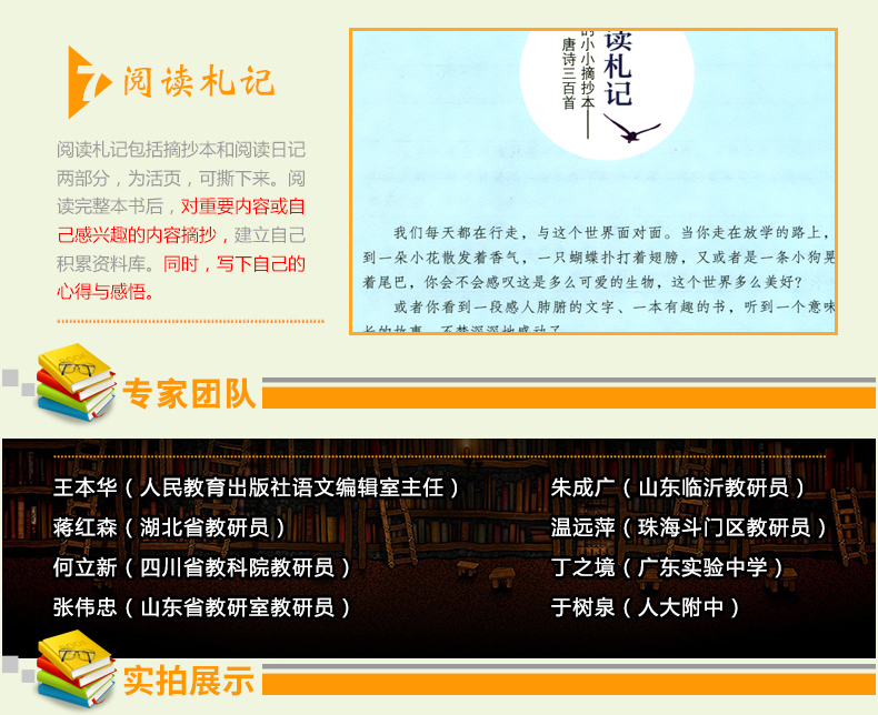 唐诗三百首教材配套(人民教育出版社)(9年级上册选读)介绍书目/初中生统编语文教材配套阅读/名著阅读课程化丛书/正版包邮