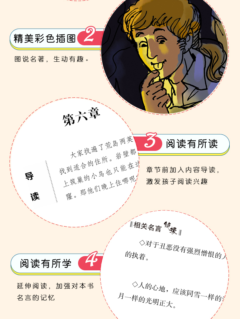神秘岛 正版书免邮 老师指定名著彩插励志版 7-9-10-12岁青少年儿童文学畅销图书籍 中小学生课外经典教材读物 智慧熊无障碍阅读