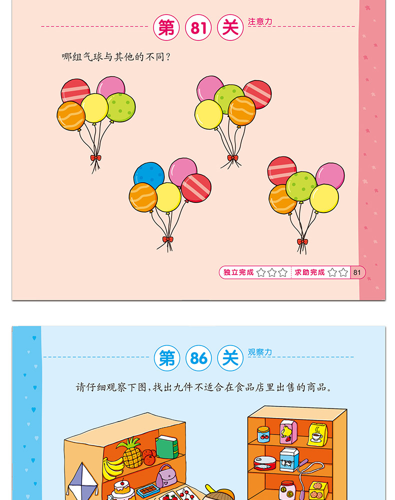 益智游戏闯关大师攻略大全及答案解析(益智游戏闯关大师攻略大全及答案解析视频)