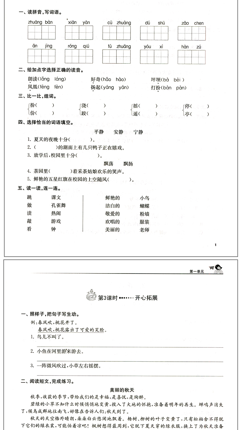 现货2020秋新版金三练三年级上册语文人教数学英语共三本江苏教版金3练3上期中期末测试卷课课练小学书同步训练SJ天天练课堂演练