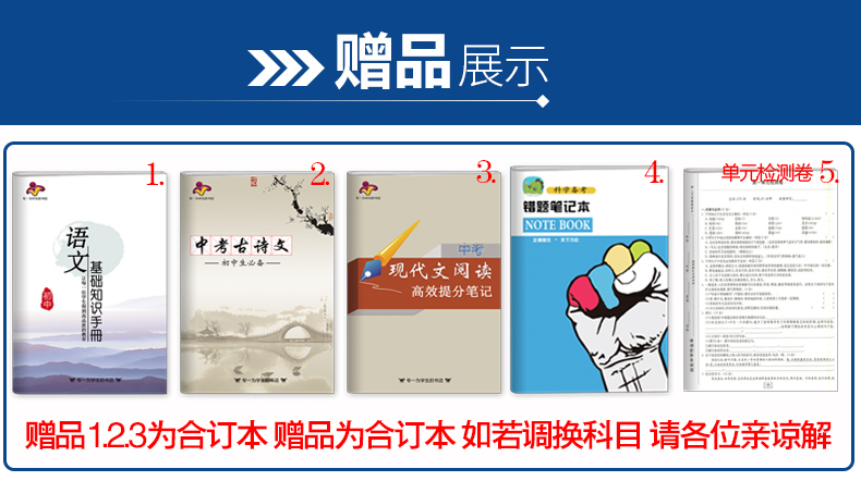 现货2020新 启东中学作业本七7年级下册语文 人教版 初一1下册语文练习册初中同步教辅书 含测试卷答案 可搭配全解五三王后雄