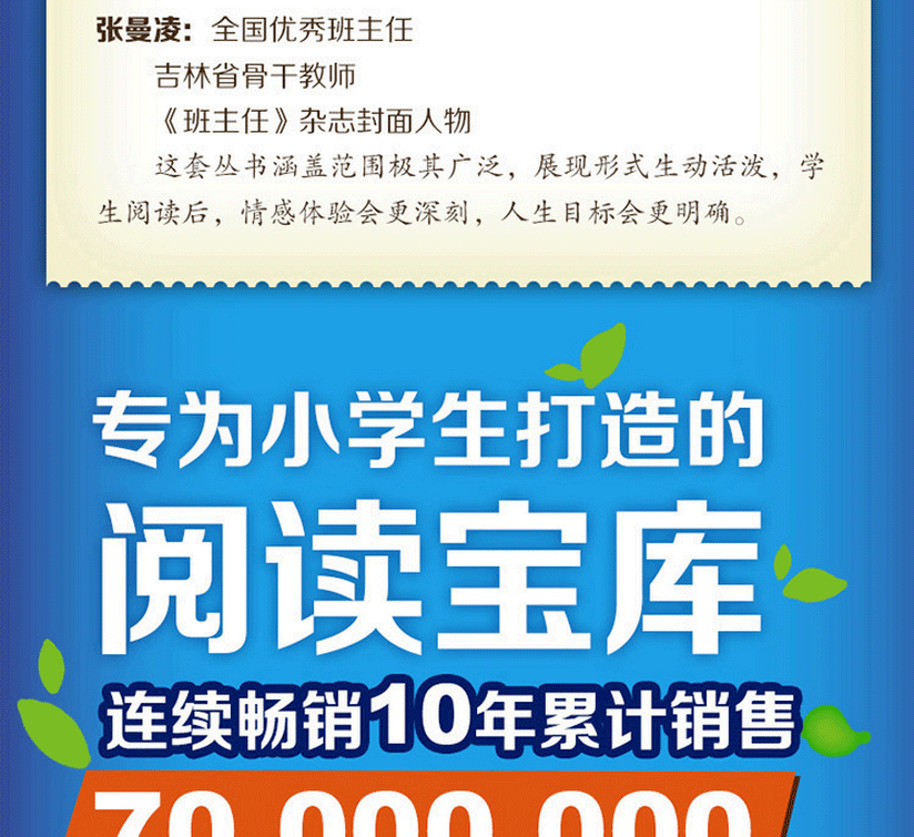 森林报春夏秋冬全四册正版包邮三五六年级下册课外书必读物经典书目儿童故事书6-12周岁班主任老师推荐青少年阅读百科书籍XY