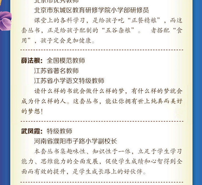 森林报春夏秋冬全四册正版包邮三五六年级下册课外书必读物经典书目儿童故事书6-12周岁班主任老师推荐青少年阅读百科书籍XY