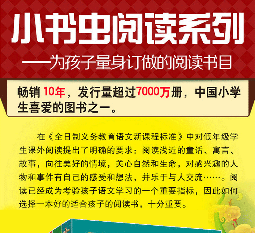 森林报春夏秋冬全四册正版包邮三五六年级下册课外书必读物经典书目儿童故事书6-12周岁班主任老师推荐青少年阅读百科书籍XY