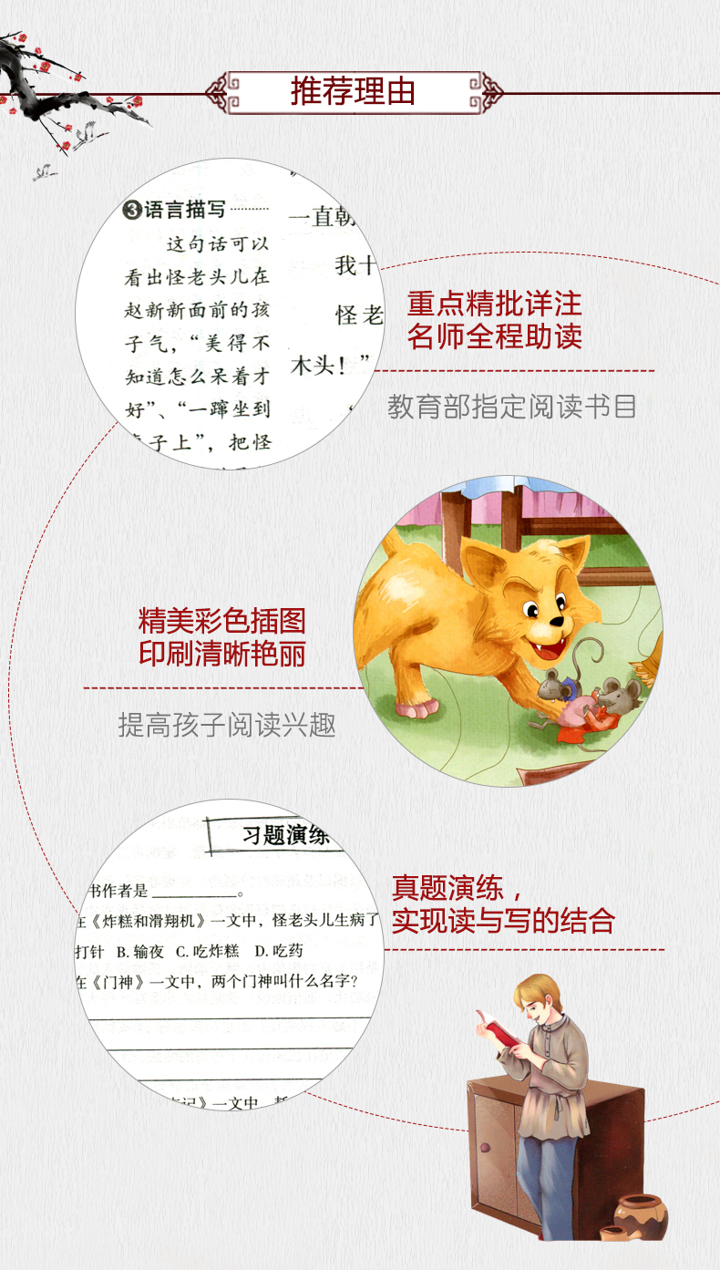 全套四本正版怪老头宝葫芦的秘密大林和小林稻草人无障碍怪老头儿小学三四五六年级10-12-15岁中小学生课外阅读书籍世界名著as