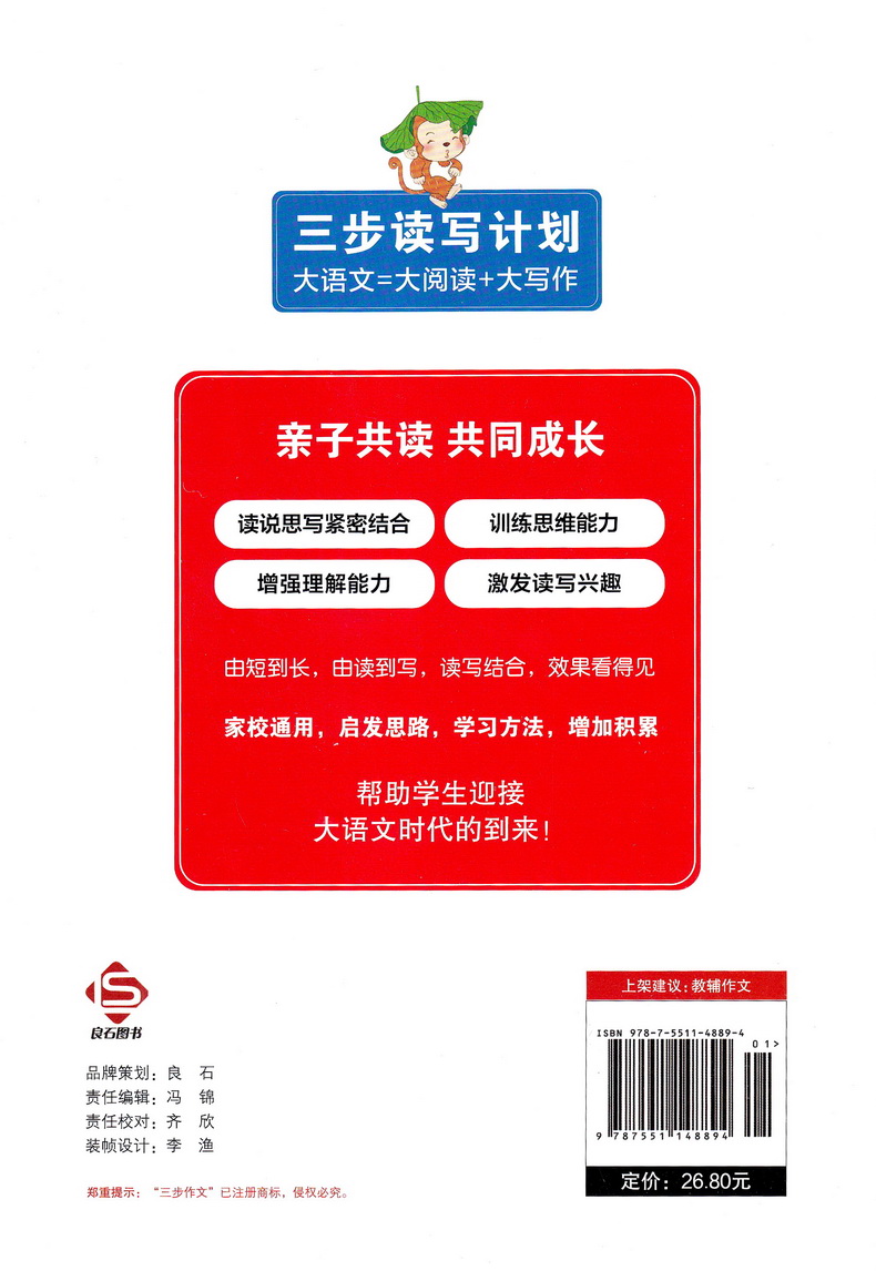 2020新版三步作文小学生名段仿写就三步3-4年级 三四年级作文起步小学作文写作技巧书籍入门训练语文写作基础辅导作文重点知识梳理