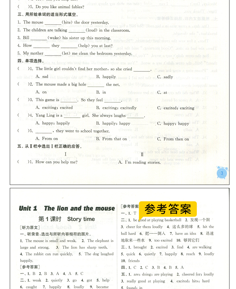 现货2020通城学典课时作业本六年级下册语文数学英语书同步训练全套3本部编人教版苏教版6年级小学提优课时训练单元测评卷