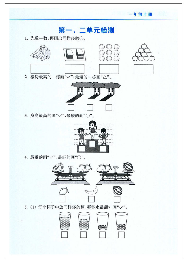 超能学典 小学数学应用题题卡 一年级上册应用题题卡江苏苏教版小学生1年级上学期课时练同步课堂练习册应用题大全天天练JSD