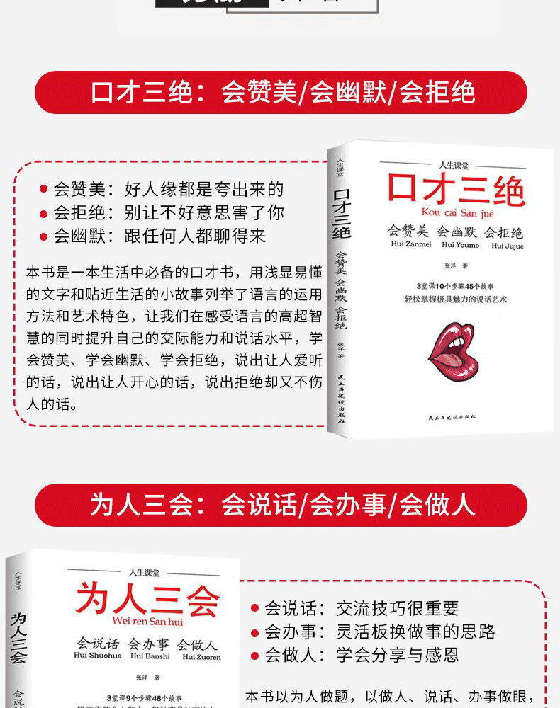 正版受益一生的13本书口才三绝三套装鬼谷子墨菲定律狼道全集人性的弱点优点全套册羊皮卷原著抖音推荐99元十本人生必读励志书籍LW