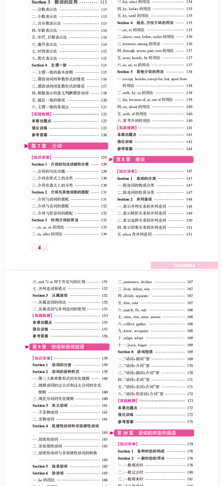 正版 pass绿卡图书2021版 高中英语语法全解 高一高二高三高考考点基础知识大全英语语法辅导书高中生常用工具书全国通用