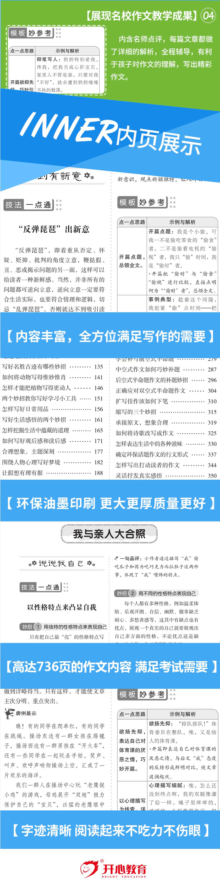 2019开心教育小学生满分作文+分类作文共2本 新1000篇作文书大全3-6年级123456年级作文素材辅导2018年最新优秀精选同步作文学生版
