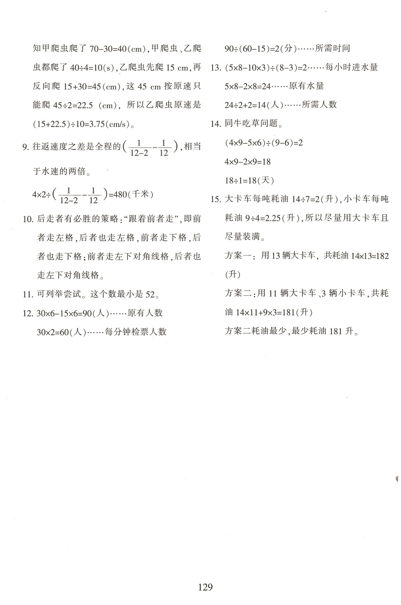 小学奥数举一反三6年级思维训练上册下册全套天天练数学六年级AB教材奥赛口算应用题卡竞赛练习册同步专项部编人教版奥数题教程书