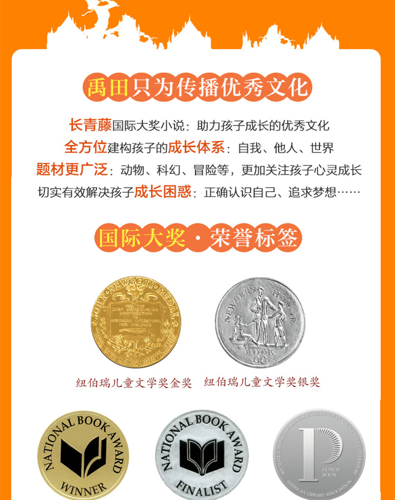 正版全套六册长青藤国际大奖小说书系第四辑明天会有好运气坏脾气的玛格丽特等儿童文学9-10-12岁小学生课外阅读图书籍青少年读物